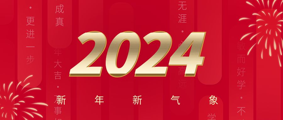 微信图片_20240101004842.jpg