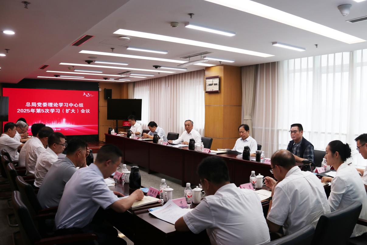 总局党委深入学习习近平总书记近期重要讲话和重要指示精神