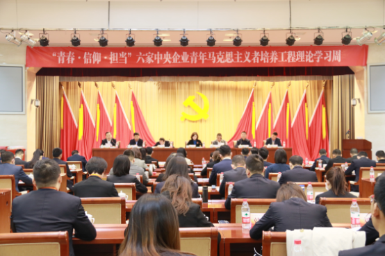 【青马工程】第一期“青马工程”开班仪式在北京举办-通稿V2（修改）264.png