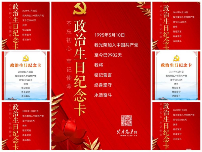 接受修改-總局各單位花樣慶“七一”20220705（1）1059.png