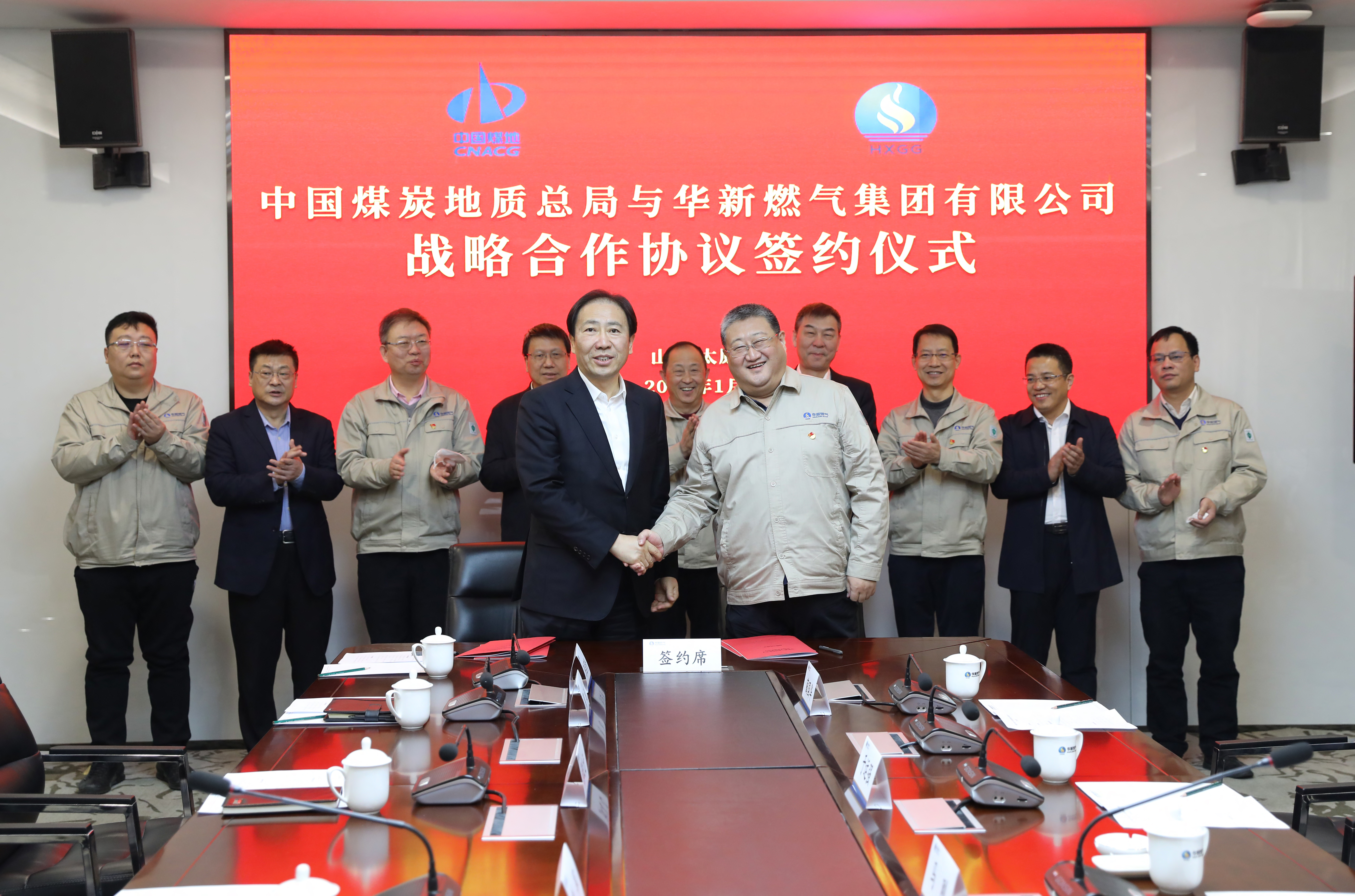 总局与华新燃气集团有限公司签署战略合作协议