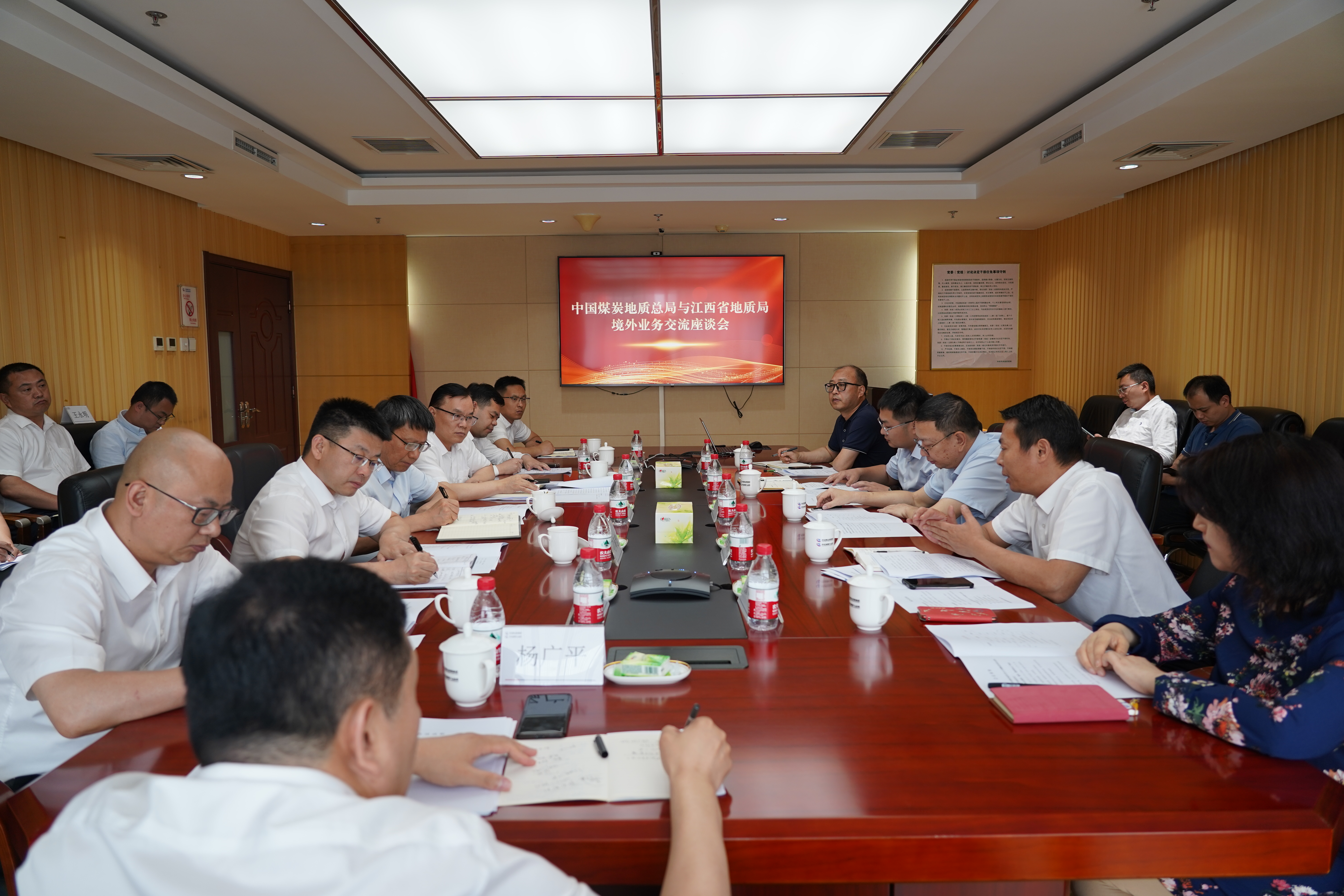总局与江西省地质局召开深化战略合作暨境外业务交流座谈会